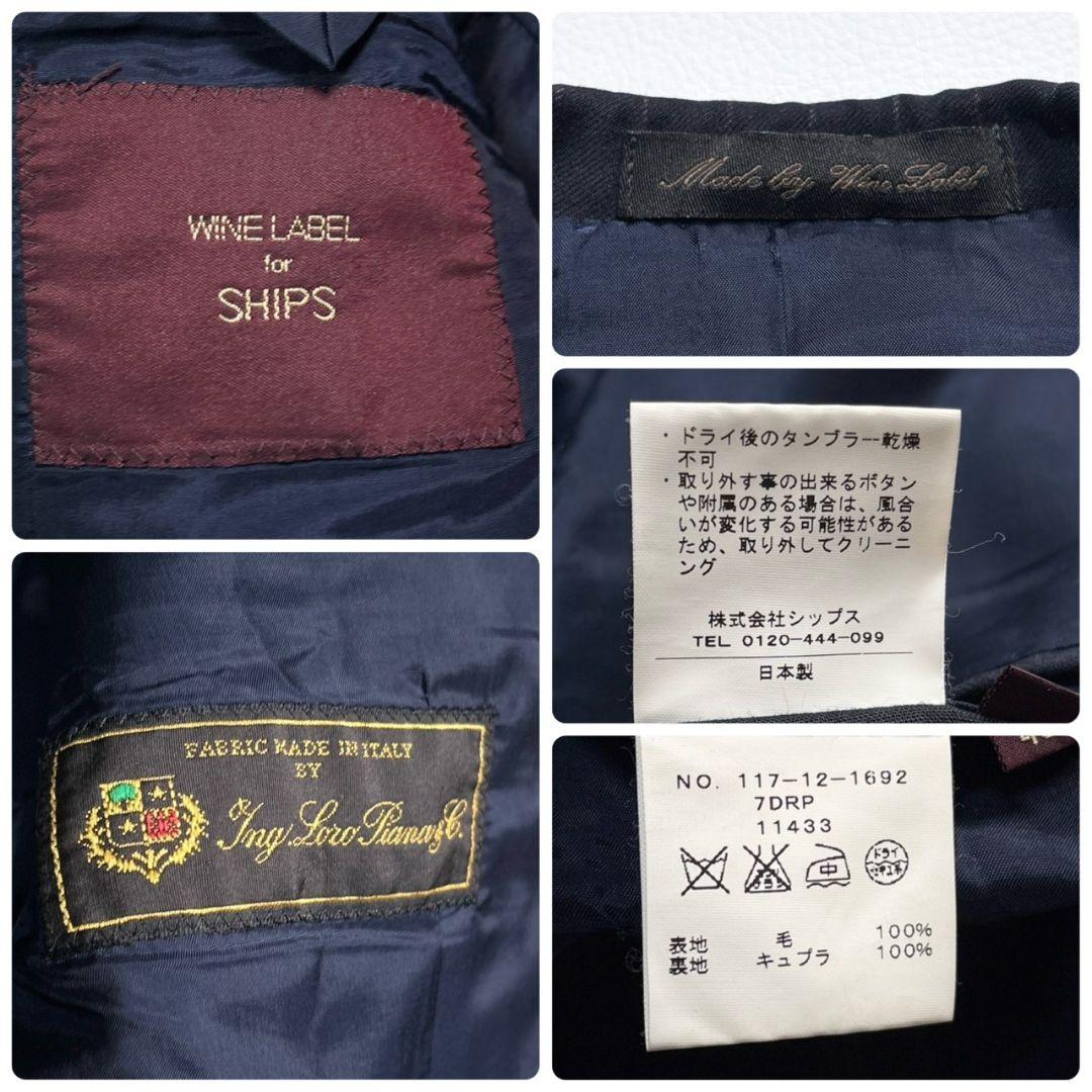 美品 ロロピアーナ スーツ セットアップ M ネイビー ストライプ シップス