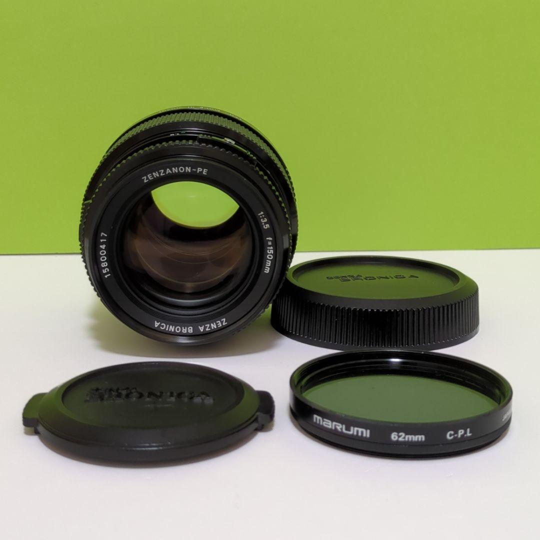 ブロニカ Zenza Bronica PE 150mm ゼンザブロニカ ETR用