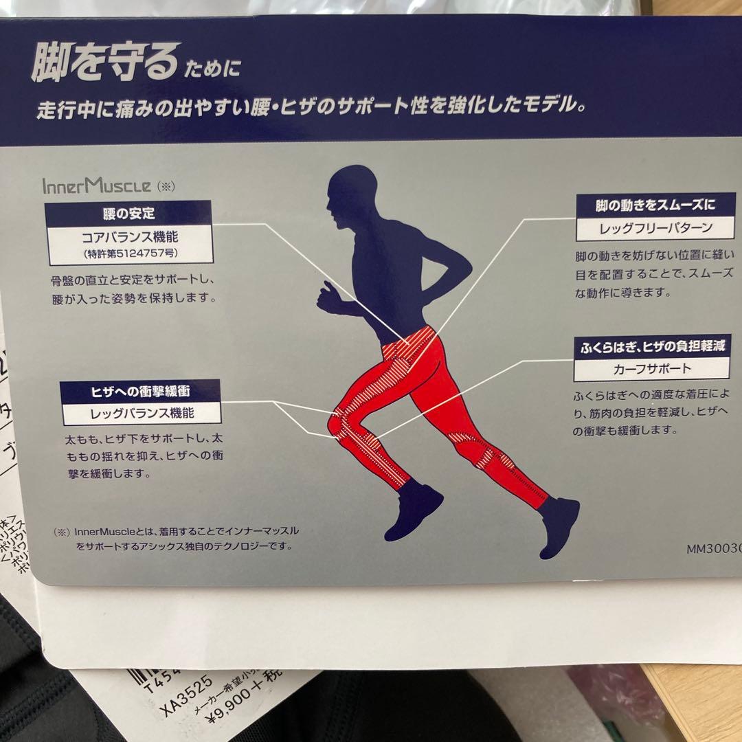 アシックス　メンズ　ロングタイツ　M　レギンス　モーションマッスルサポート脚足