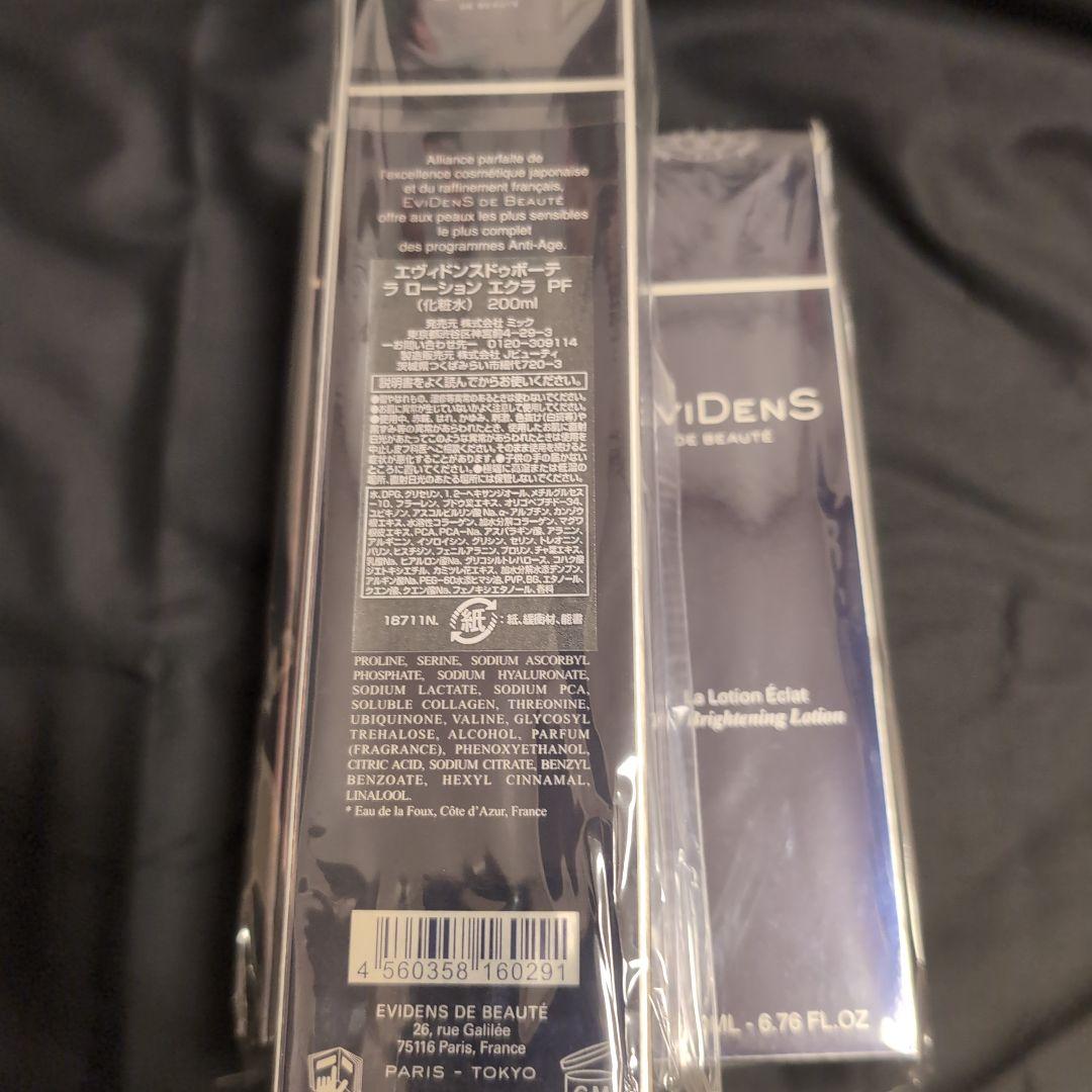 EviDenS de Beauté ラローションエクラ3本