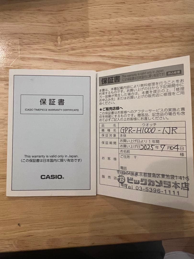 時計 G-SHOCK CASIO RANGEMAN GPR-H1000-1JR