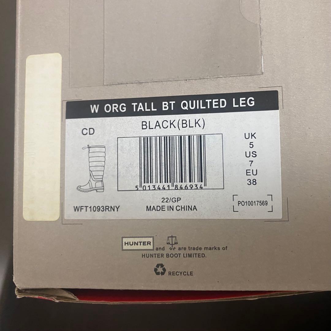 HUNTER キルティングブーツ