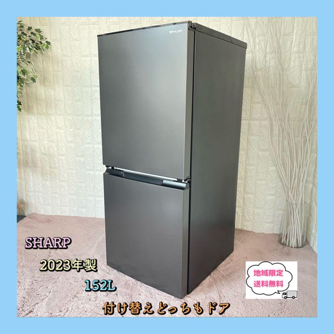 東京23区配送無料✨設置まで❗️冷蔵庫　シャープ　SJ-D15J-H 美品