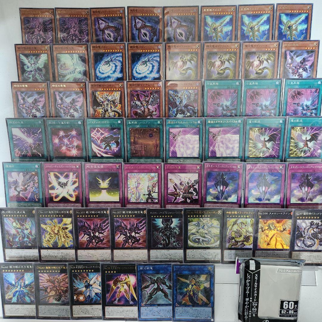 山屋　即日発送　銀河眼タキオンデッキ　銀河眼の時源竜