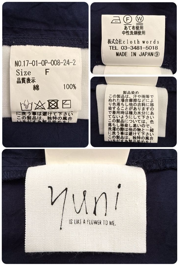 美品 yuni コットンキャッチワッシャーバンドカラーワンピース オーバーサイズ