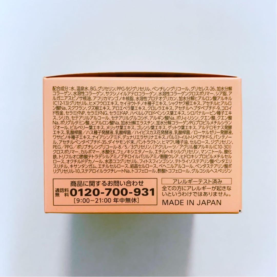 コラリッチ EX プレミアムリフト オールイワンジェルクリー厶 コラリッチex