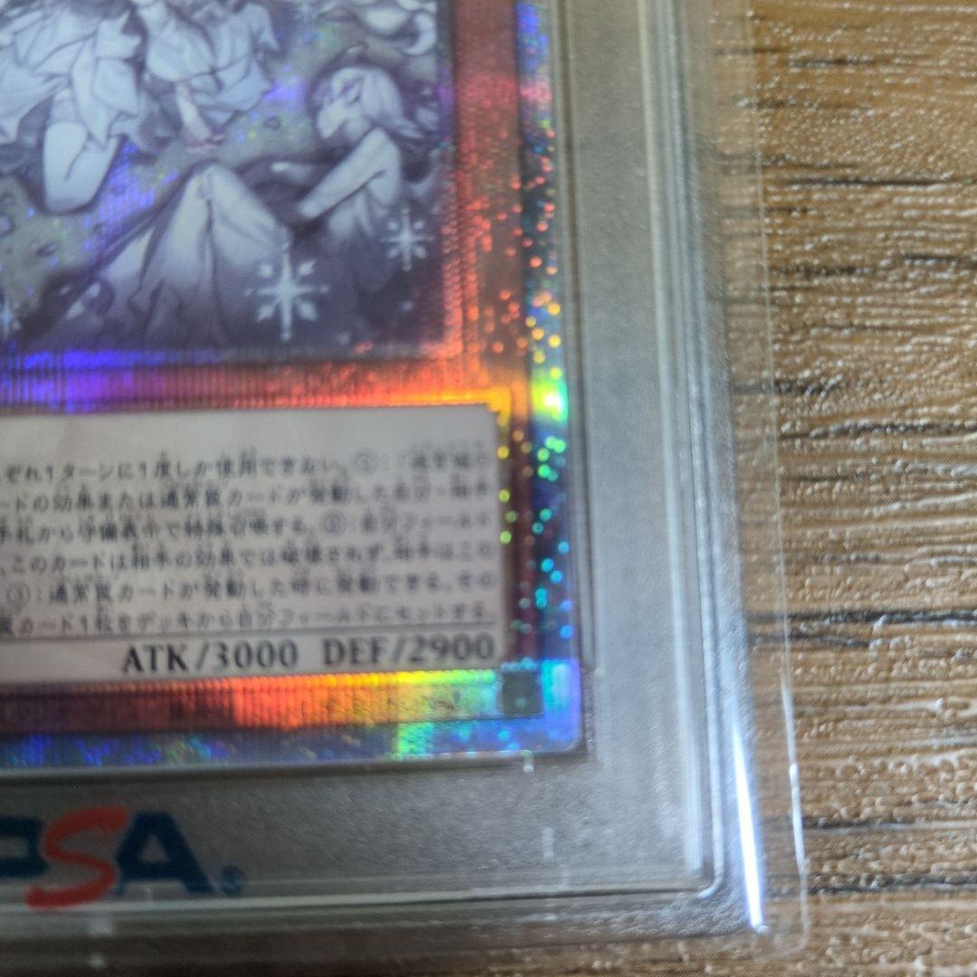 PSA10 迷宮城の白銀姫 25th QCSE 遊戯王 クオシク 新規