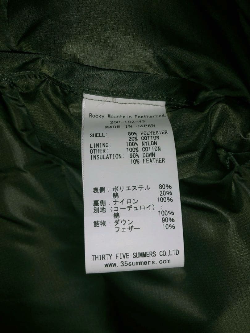 Rocky Mountain Featherbed カラコラムダウン 38