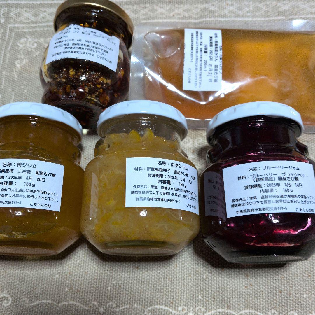 手作りジャム160g　 花梨シロップ200ml　食べるラー油　90g