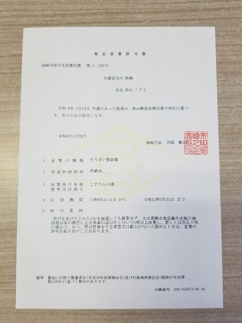 手作りジャム160g　 花梨シロップ200ml　食べるラー油　90g