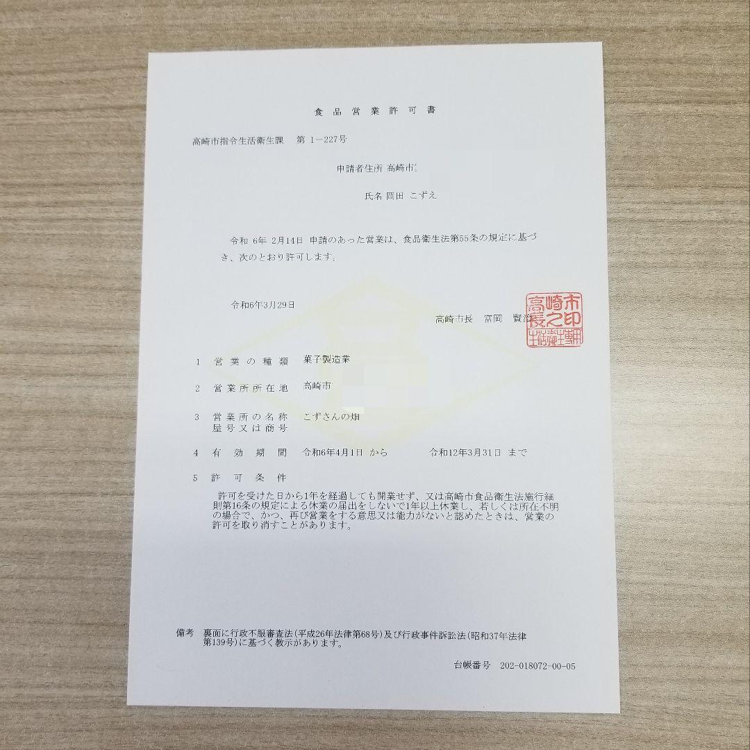 手作りジャム160g　 花梨シロップ200ml　食べるラー油　90g