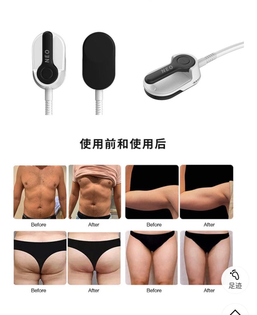 家庭用エムズ痩身機器HIMET  新品