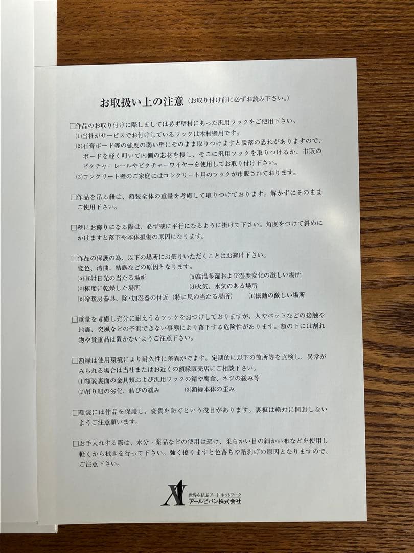 m*e様 アールビバン いのまたむつみ ブレンパワード ムーンライトソナタ 保証