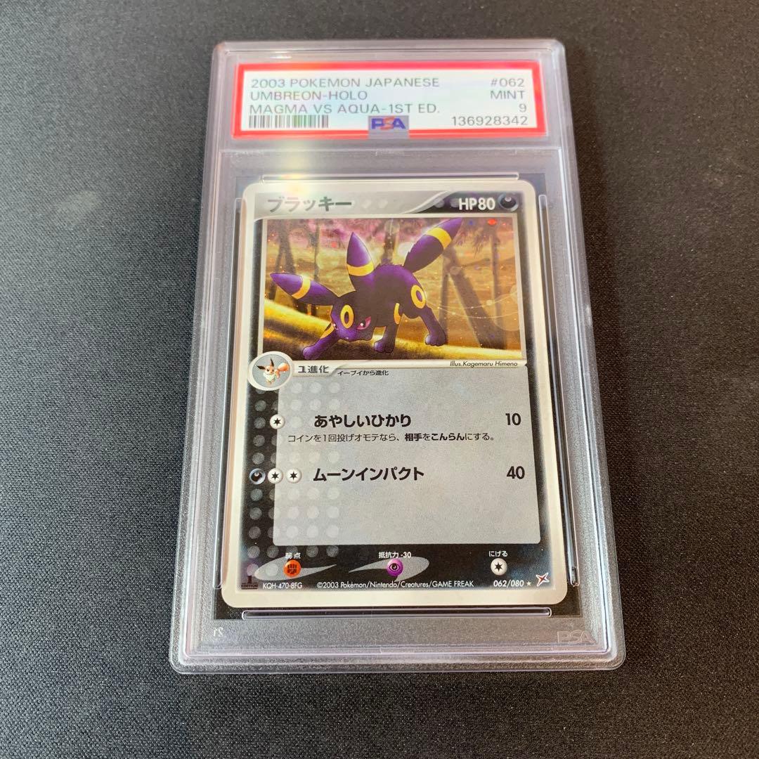 〔PSA9鑑定済〕ブラッキー【-】{062/080}