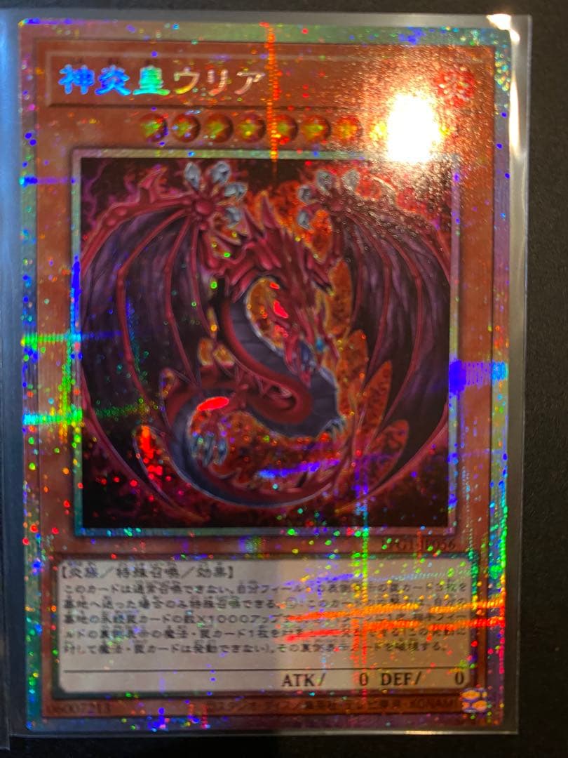 【遊戯王】LIMITED PACK オシリスレッド　ウリア原作絵&プリシクセット