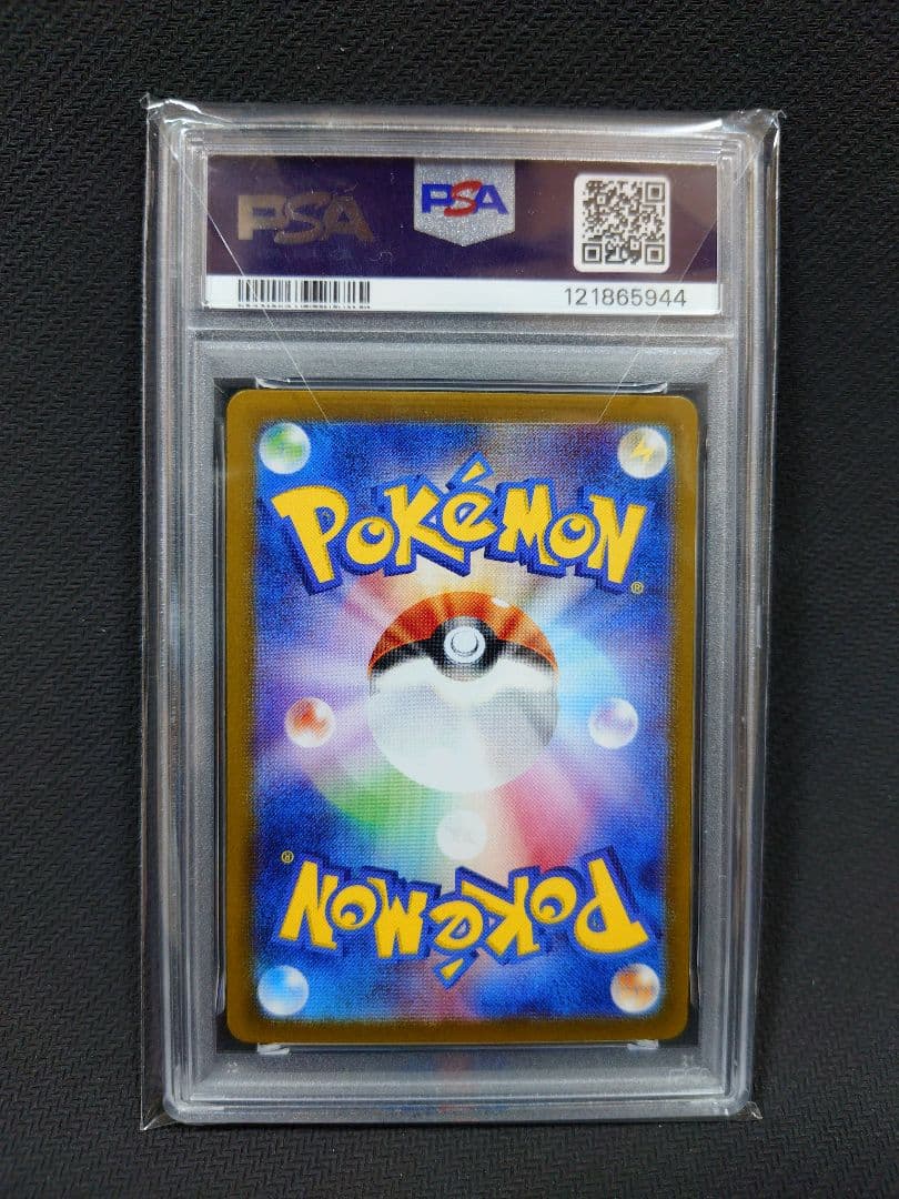 【PSA10】 シロナのガブリアスex SAR