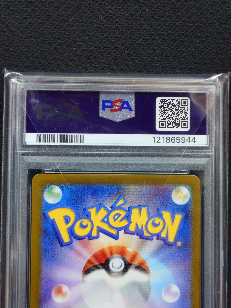 【PSA10】 シロナのガブリアスex SAR