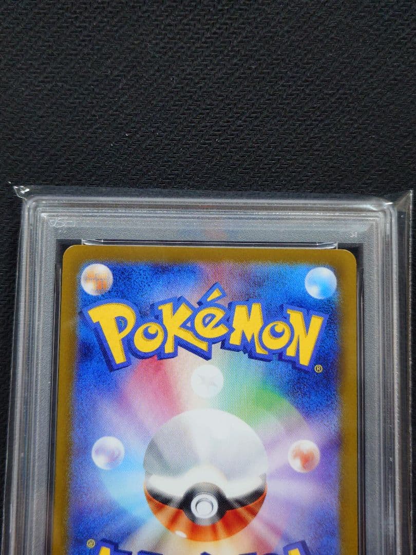 【PSA10】 シロナのガブリアスex SAR