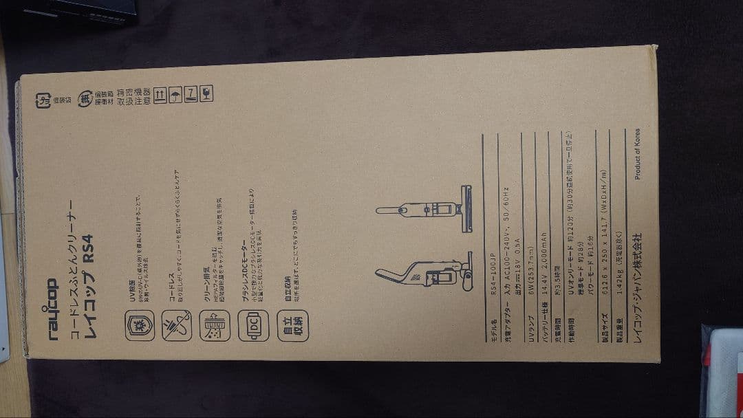 レイコップ RS4 コードレススティッククリーナー