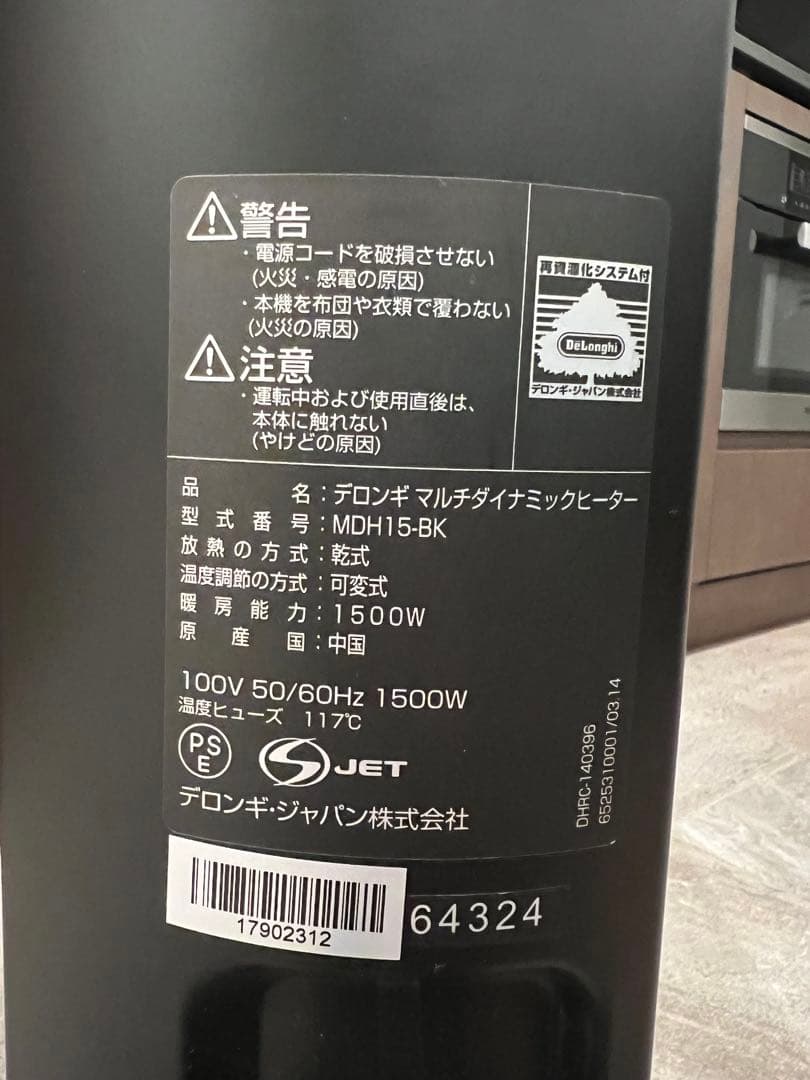 Delonghi デロンギ マルチダイナミックヒーター MDH15-BK