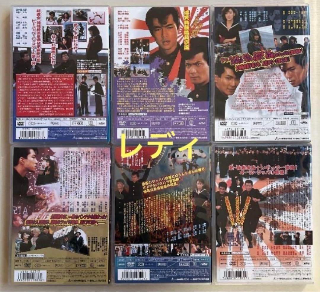 新品未開封ビーバップハイスクールDVD 全6作⑥