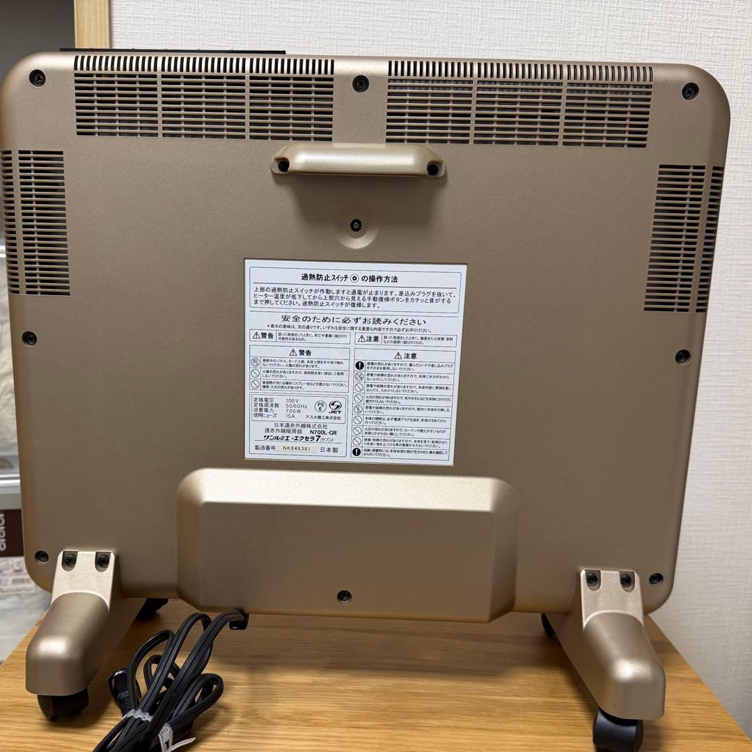 定価約8.8万円 サンルミエ エクセラ7 N700L-GR 日本製