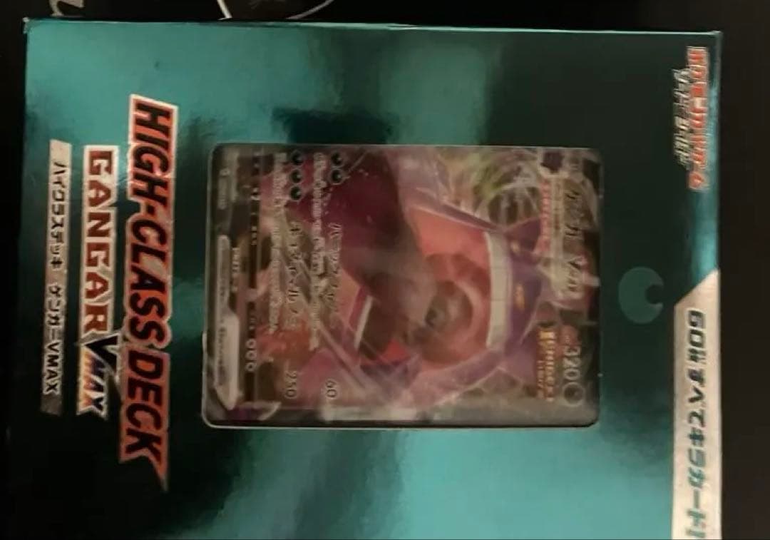 ポケモンカードゲーム 未開封ハイクラスデッキvmax ゲンガー