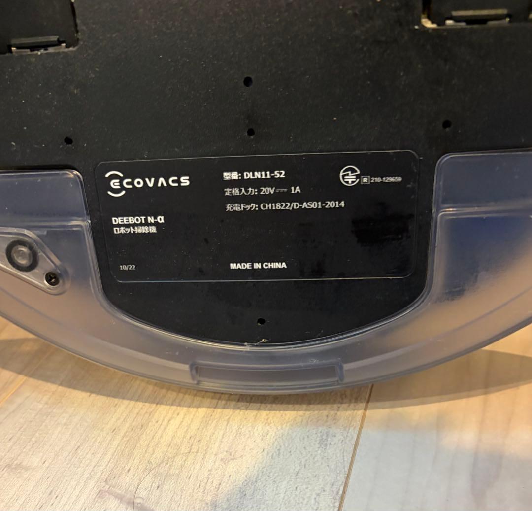 【最終値下】エコバックス DEEBOT N8+ ロボット掃除機 本体