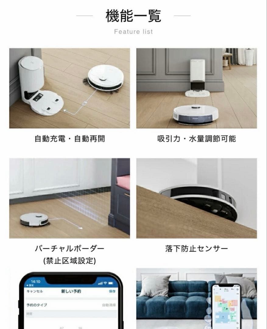 【最終値下】エコバックス DEEBOT N8+ ロボット掃除機 本体