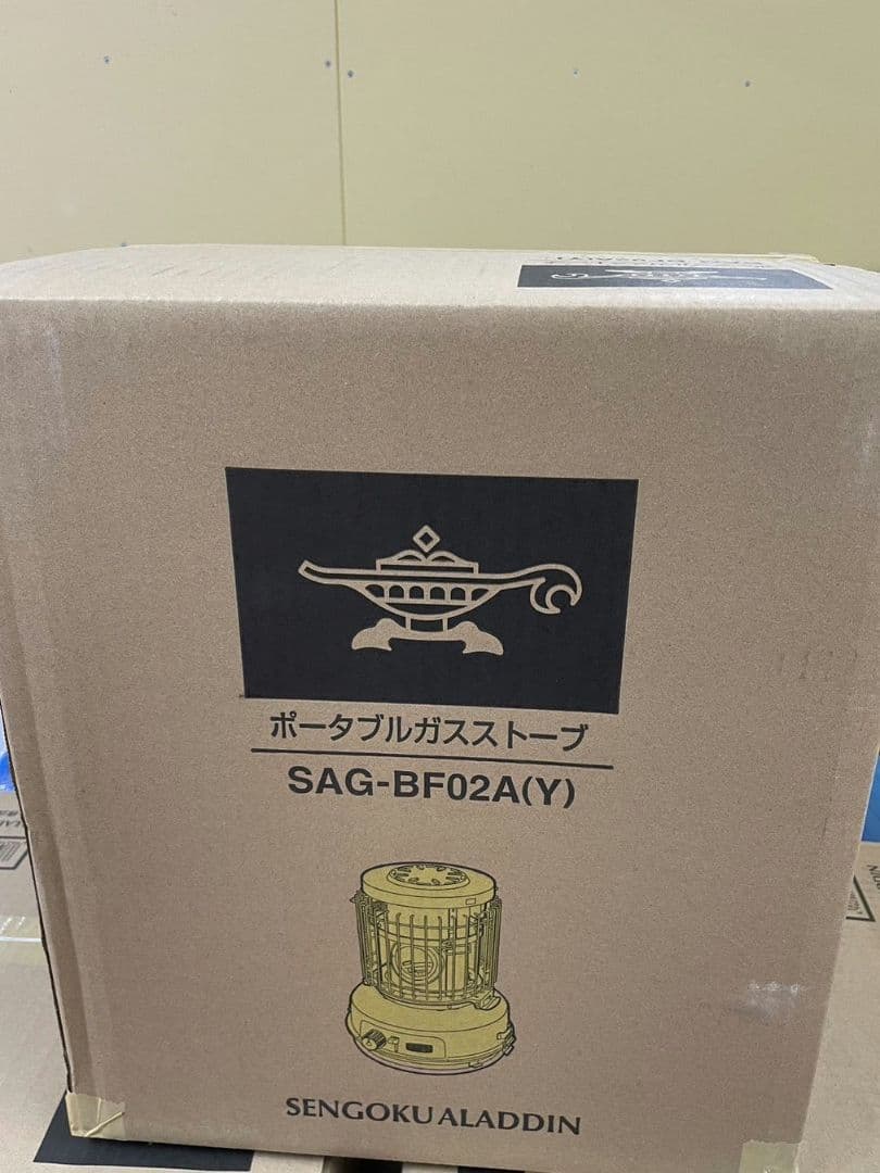 アラジン ポータブルガスストーブ SAGBF02A-Y