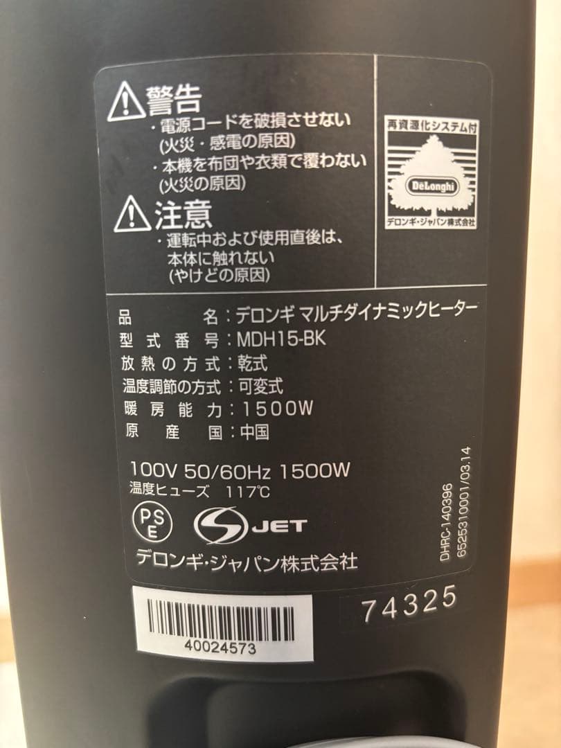 【TSK】リモコン付Delonghi デロンギMDH15-BK マルチダイ