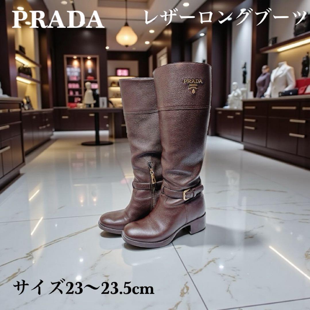 【極美品・箱付】PRADA ロングブーツ 36 ダークブラウン レザー