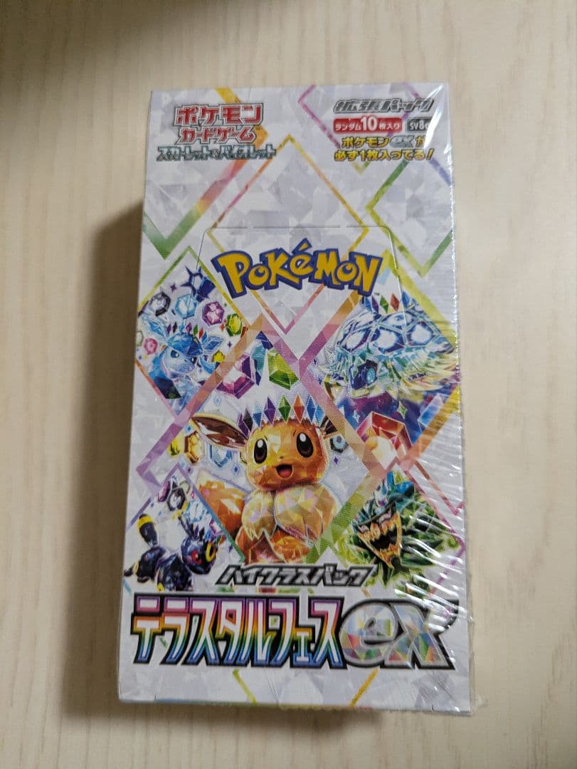 シュリンク付き　テラスタルフェスex　1ボックス　1box　新品未開封