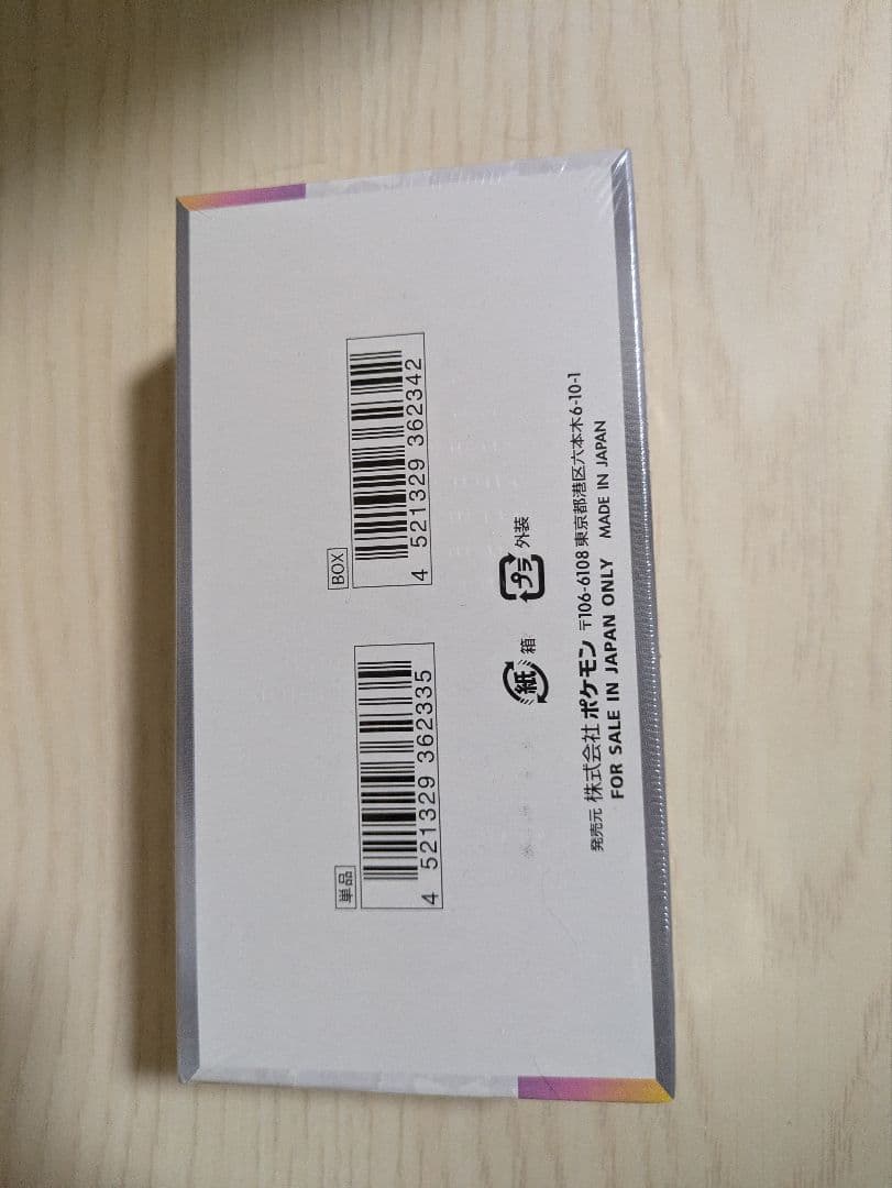 シュリンク付き　テラスタルフェスex　1ボックス　1box　新品未開封