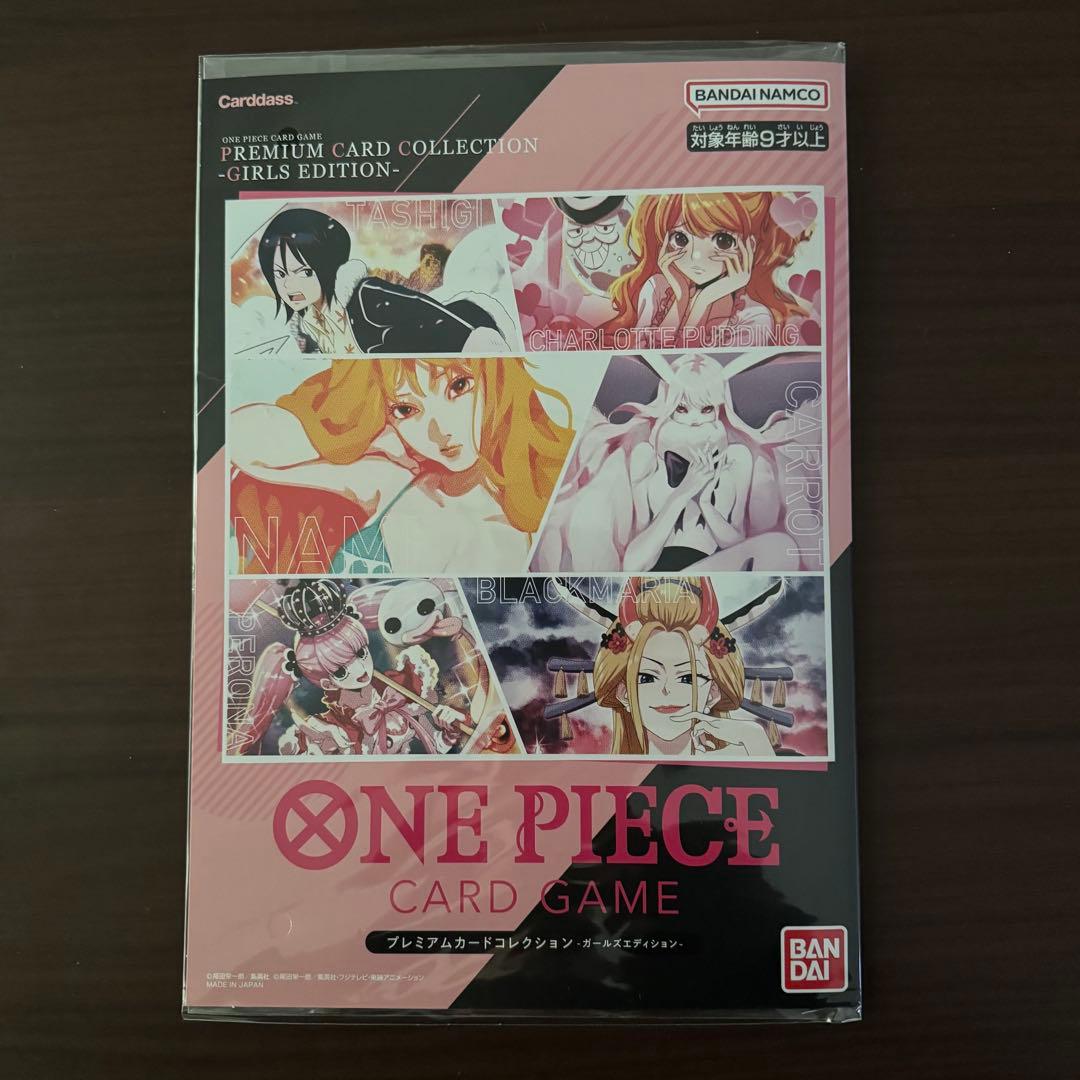 ワンピース　プレミアムカードコレクション　ガールズエディション　未開封
