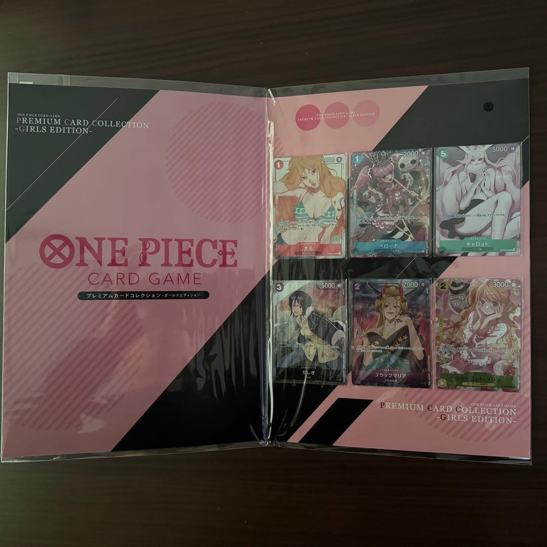 ワンピース　プレミアムカードコレクション　ガールズエディション　未開封