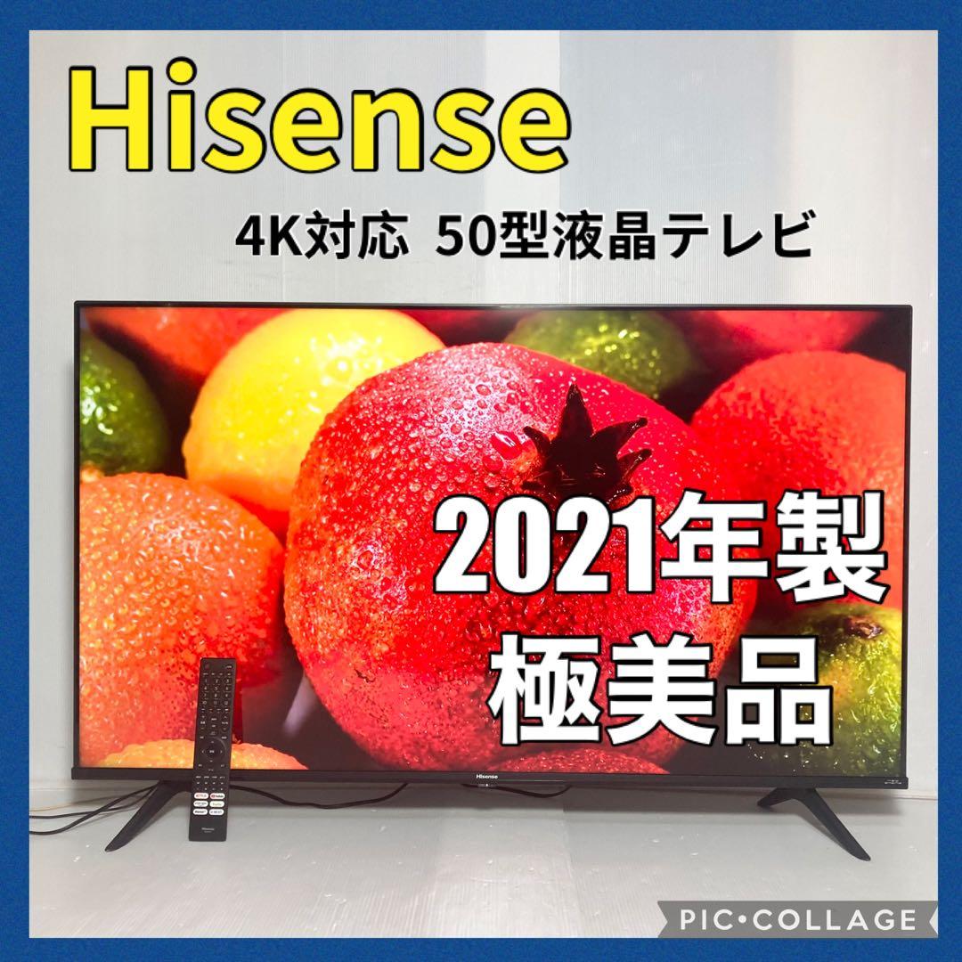 美品 ハイセンス 50型 4K液晶テレビ 50E6G 2021年製