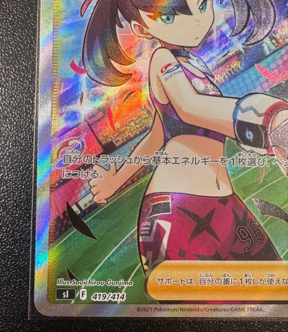 ポケモンカード マリィのプライド SR