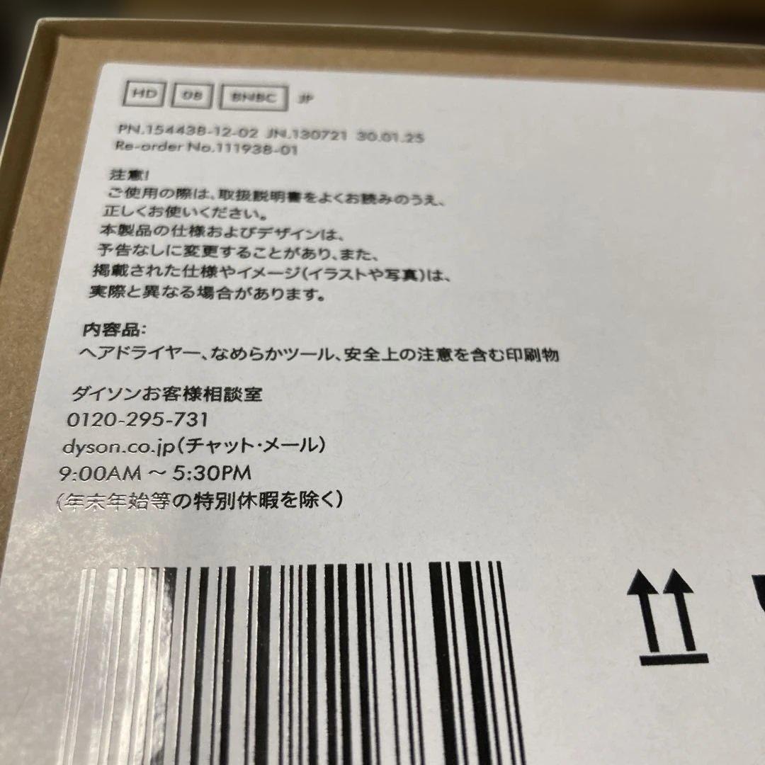 M*)様 Dyson supersonic origin ドライヤー　HD08B