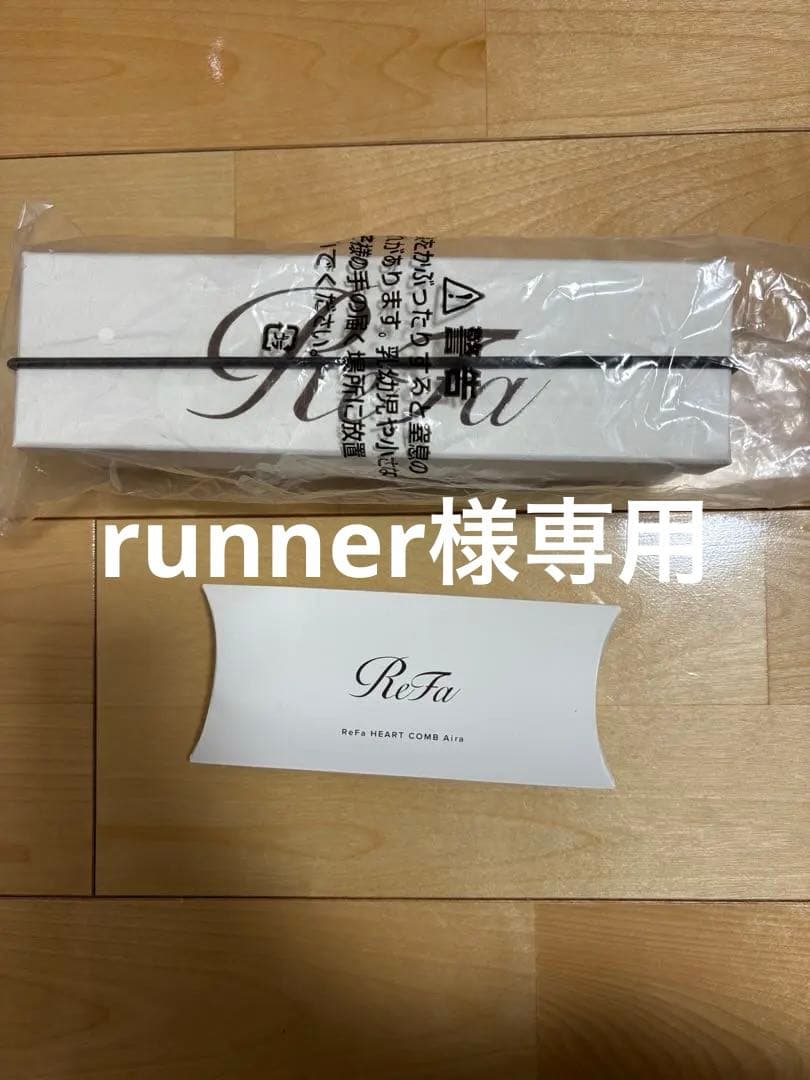 ReFa フィンガーアイロン ピンク ハートコーム 新品未使用