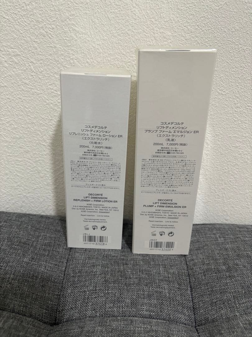 コスメデコルテ 化粧水＆乳液