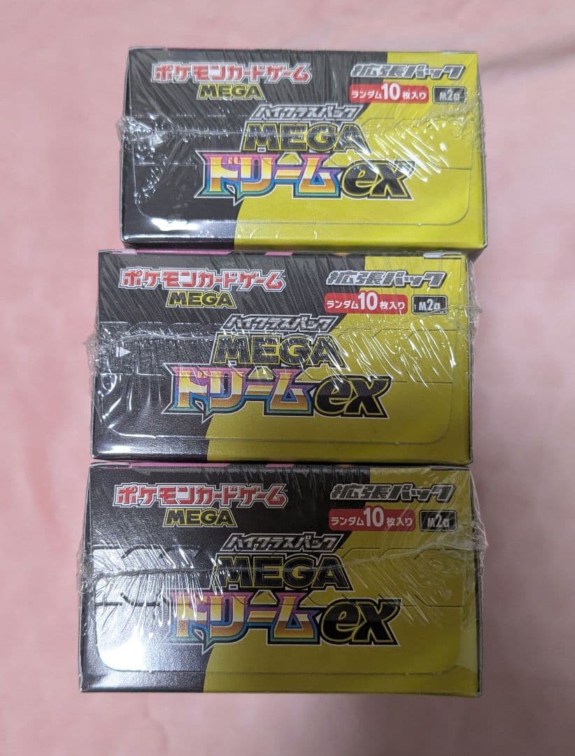 ポケモンカードゲーム MEGA ドリームEX 3箱セット