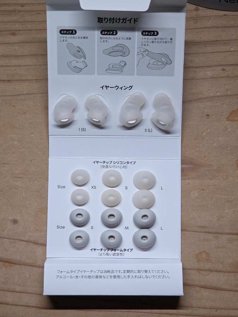 Anker Soundcore Sleep A30 オフホワイト