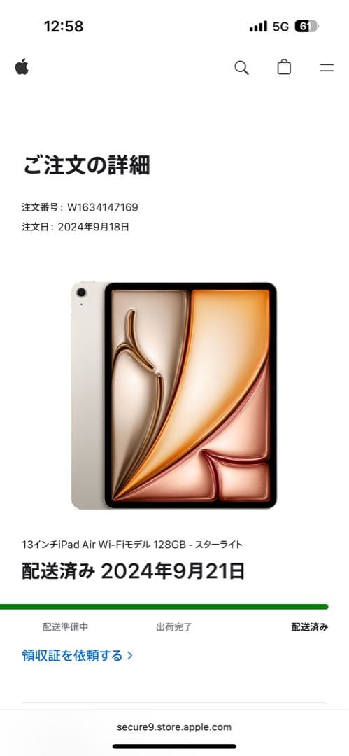 超美品　13インチ iPad Air(M2)