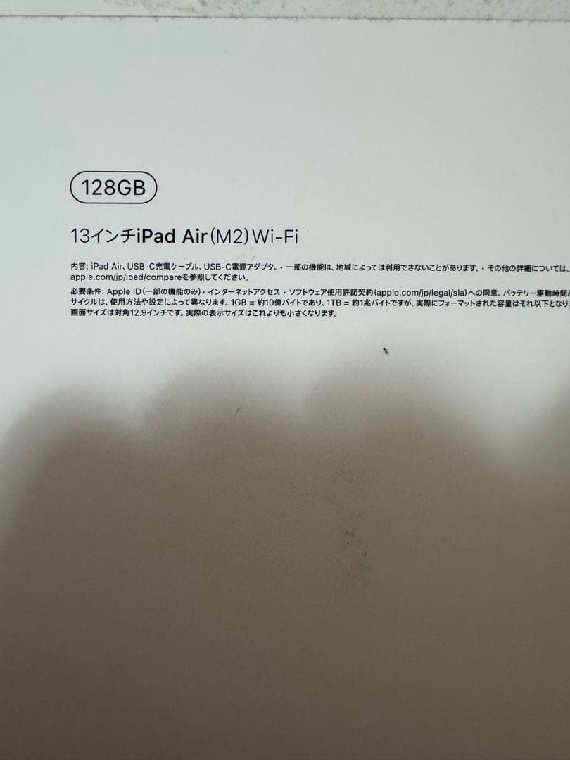超美品　13インチ iPad Air(M2)