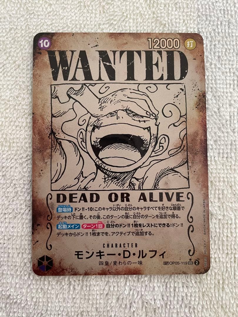 ワンピースカード　手配書　SP ニカ　シャンクス　黒髭　バギー　4枚セット