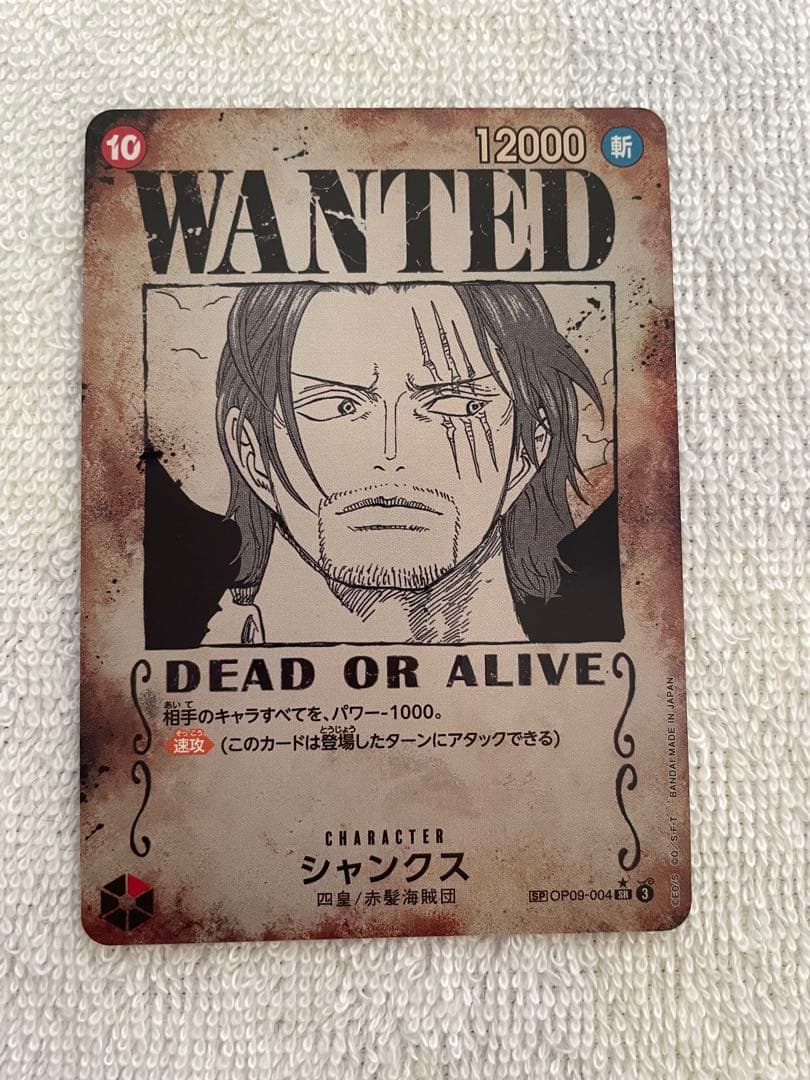 ワンピースカード　手配書　SP ニカ　シャンクス　黒髭　バギー　4枚セット