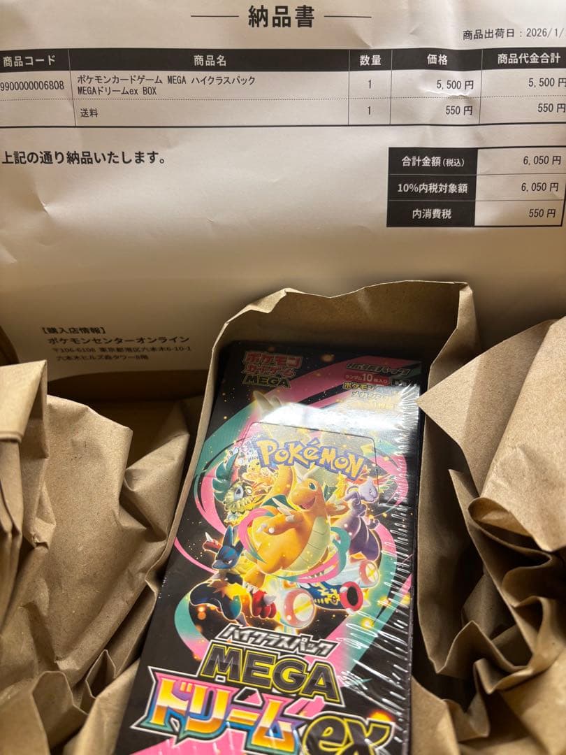 はよ買え　ポケセン産　メガドリームex