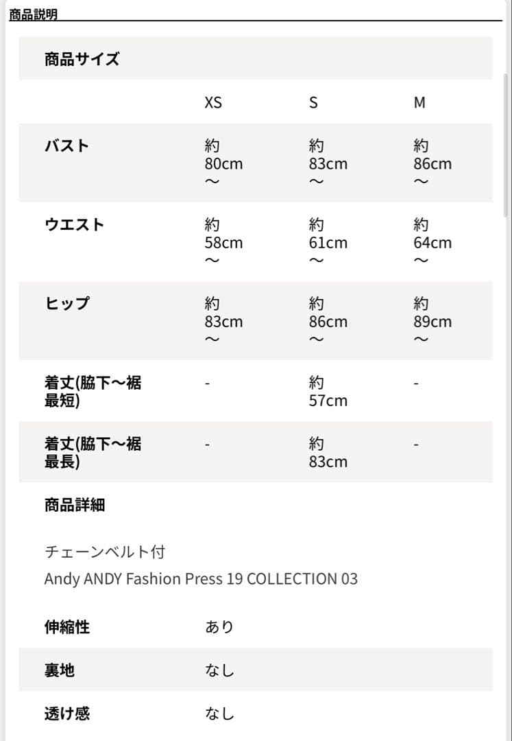 Andy キャバ嬢ドレス