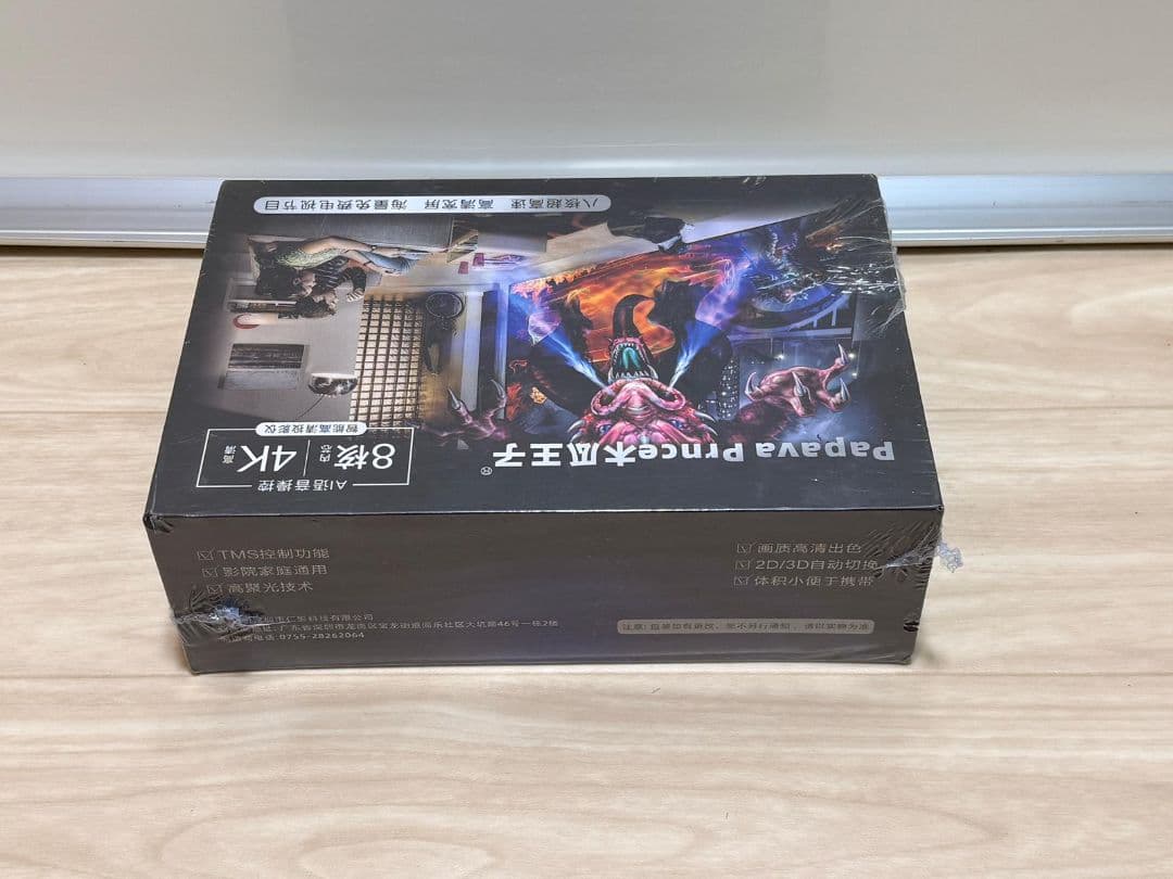 Papava Prnce 8核 4K HDP200 新品
